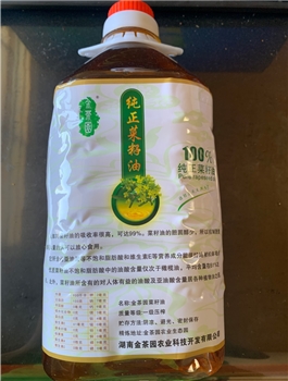 金茶园纯正菜籽油2.5kg/瓶